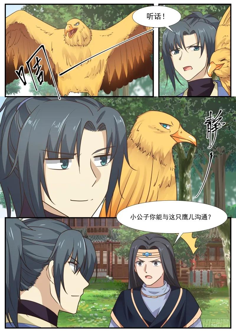 认准这只鹰1
