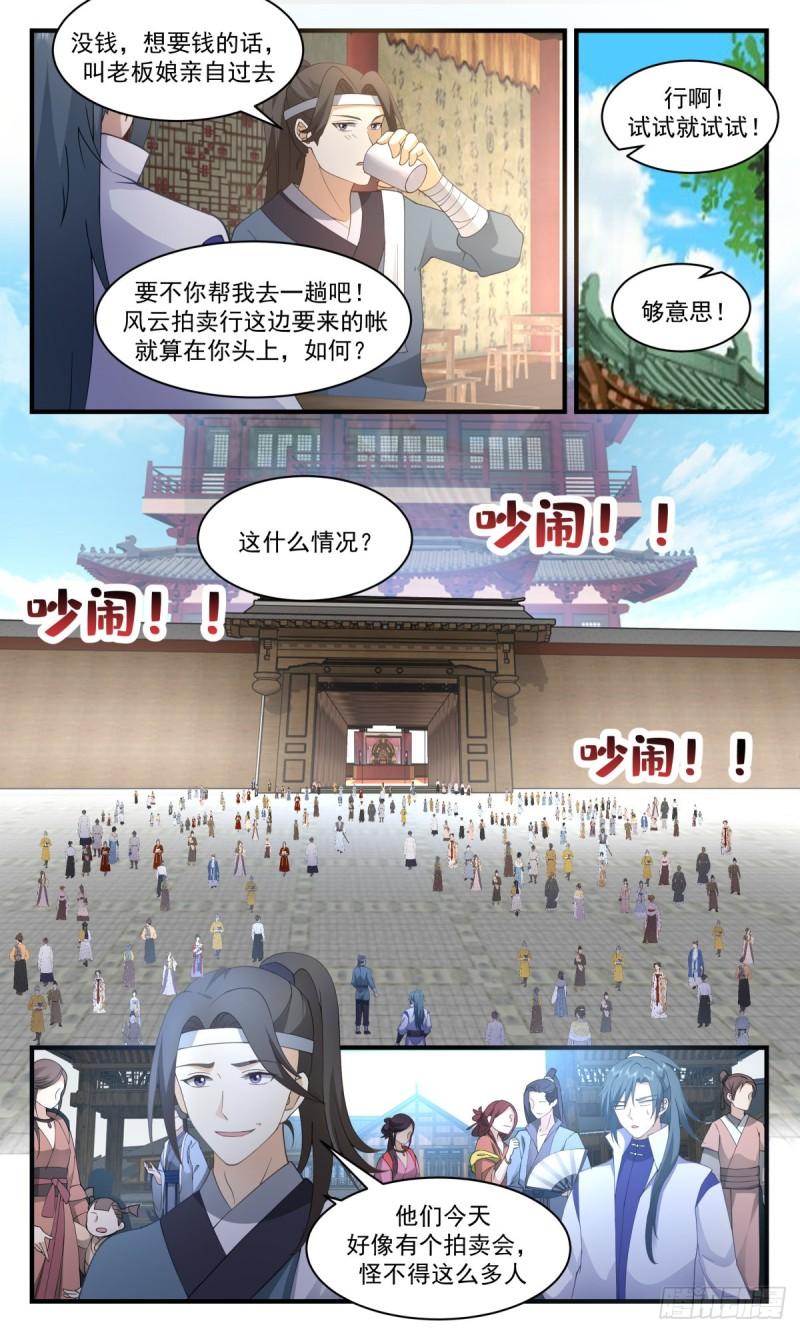 第一栈篇-恶意竞拍2