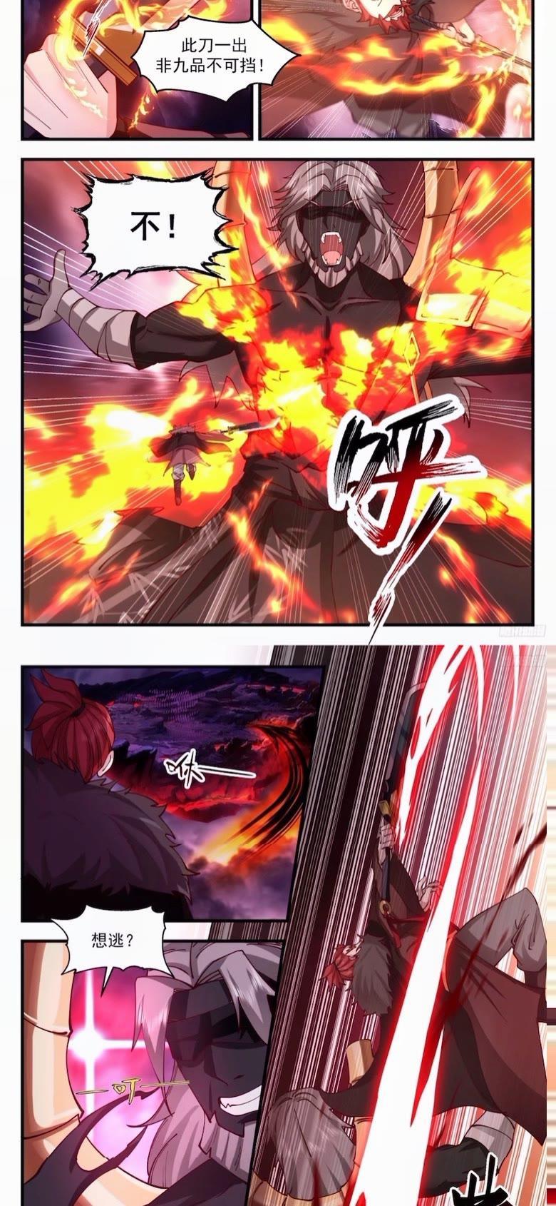 武炼巅峰漫画漫画,墨之战场篇-玉石俱焚2图