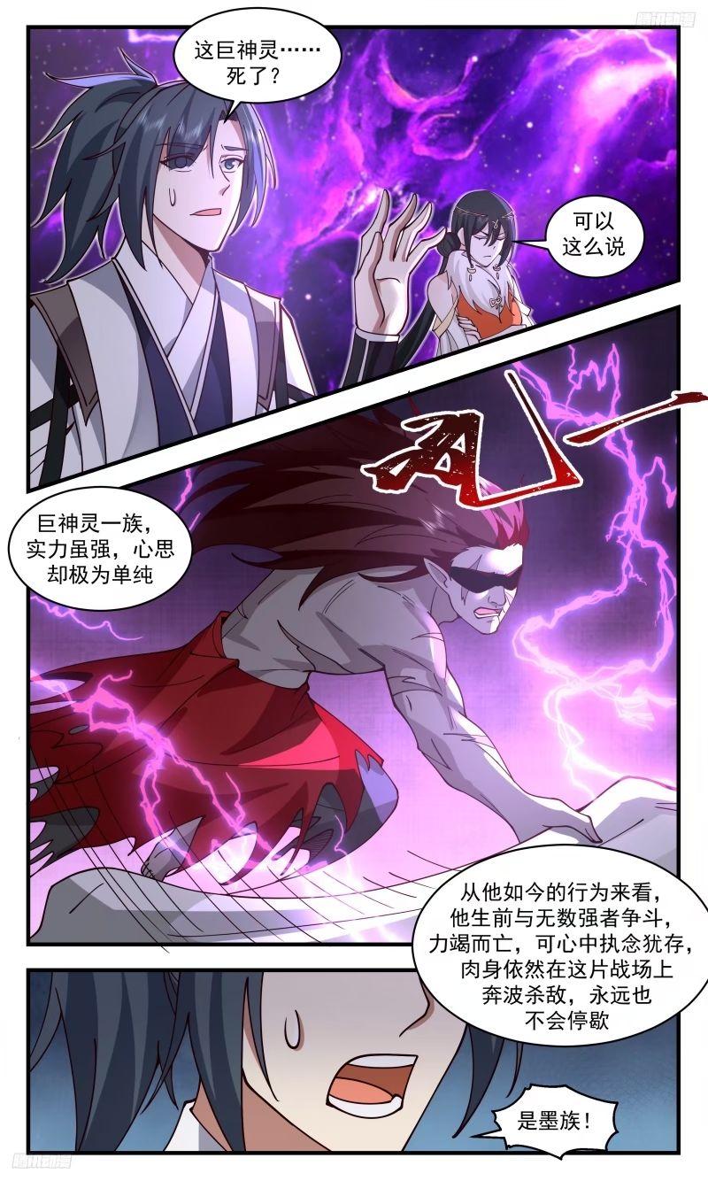 人族远征篇-尊驾好惨4