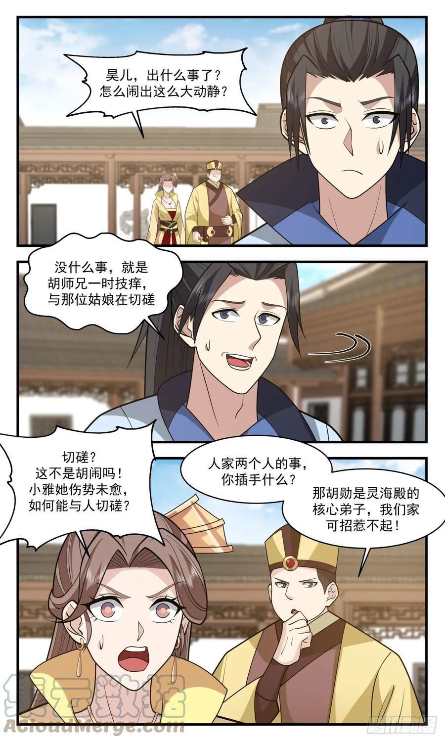 重返破碎天篇-母女相认4