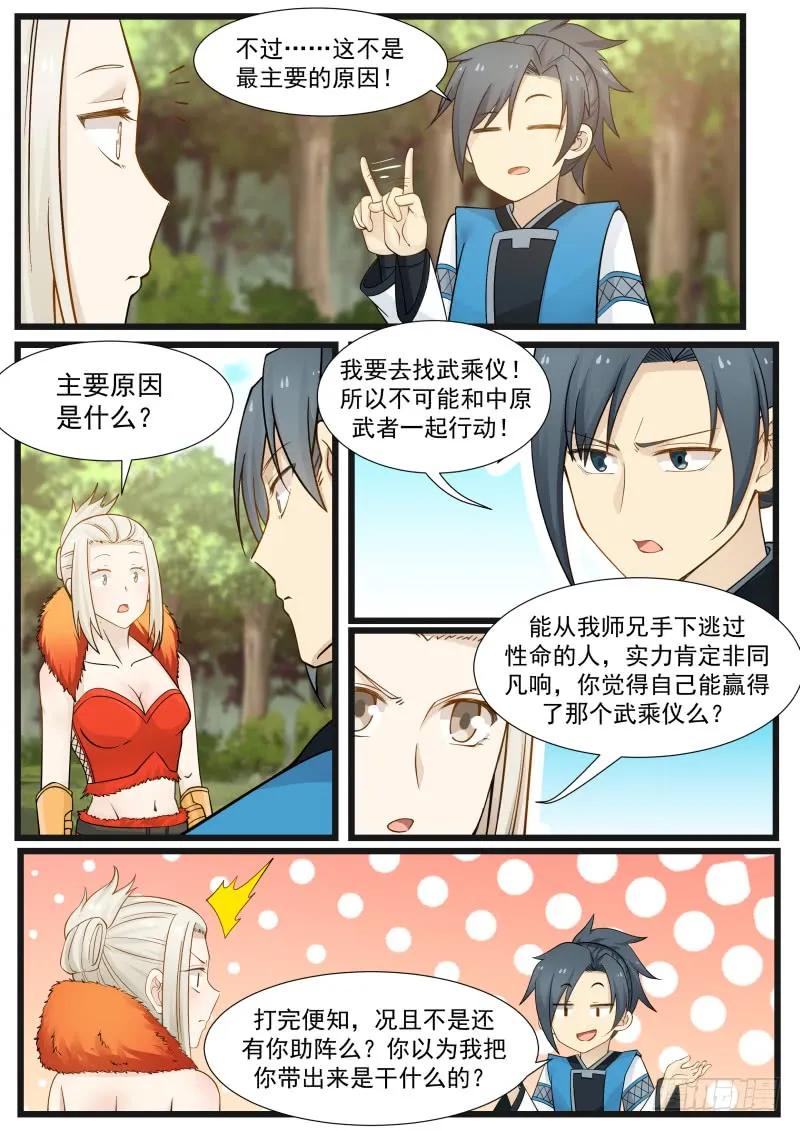 好强的气场2