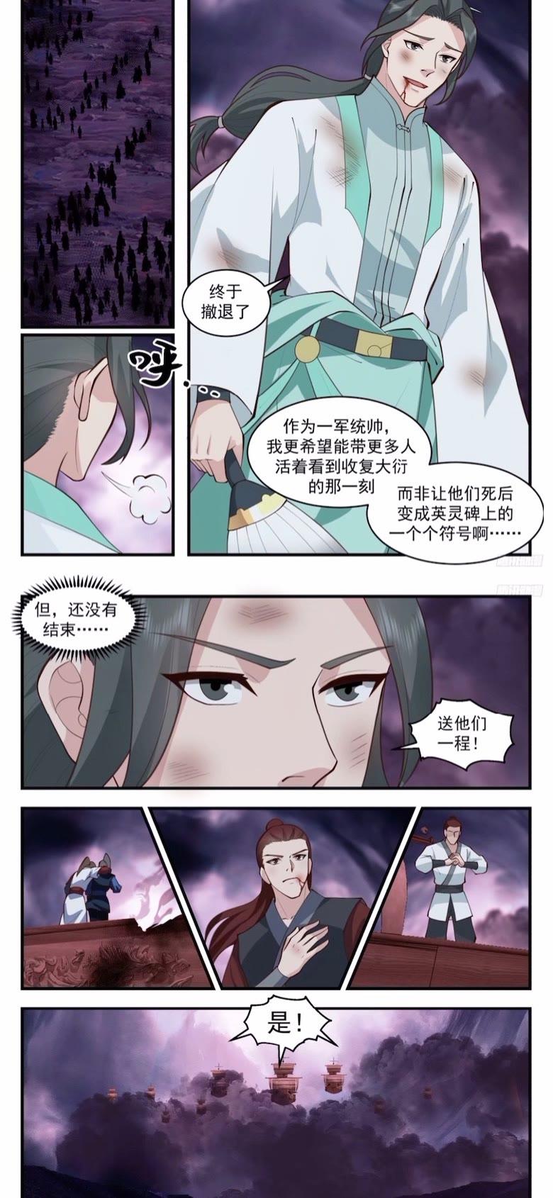 墨之战场篇-师尊，你好惨啊！1