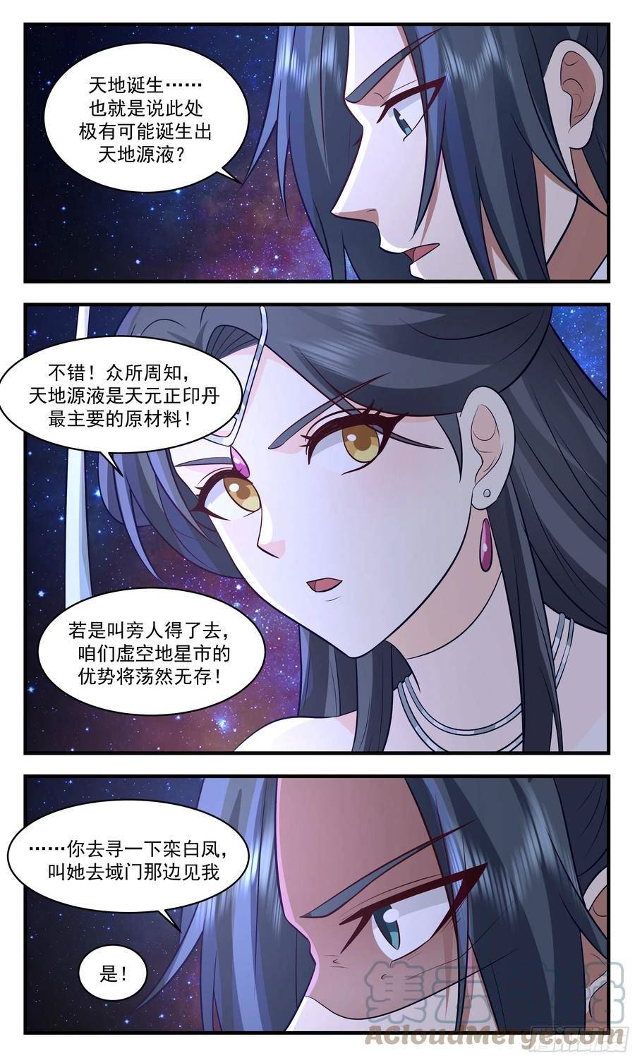 无尽鏖战篇-空间大阵2