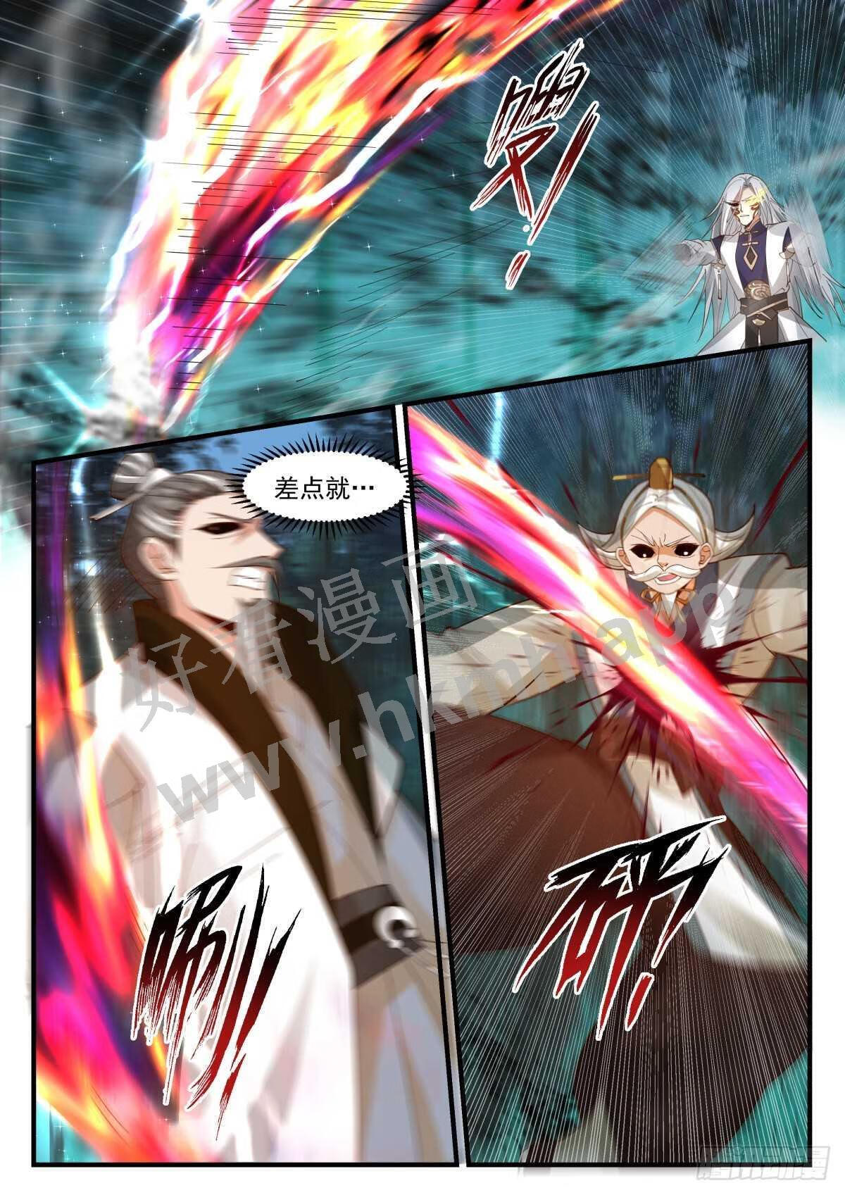 魔气再现篇---兵不厌诈4