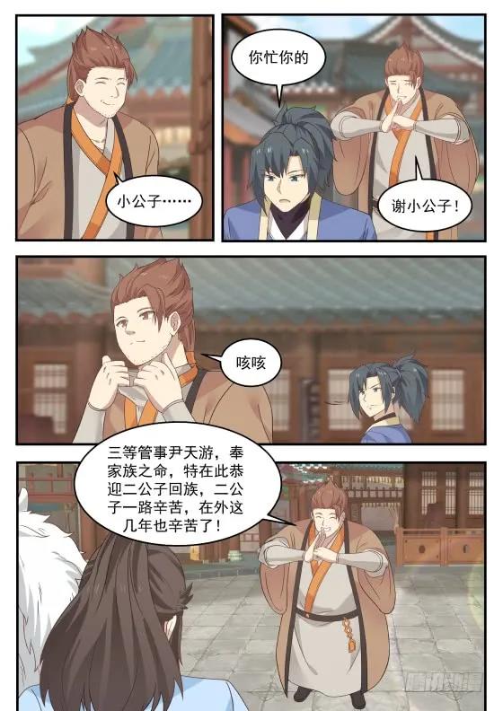 既是兄弟，也是敌人！2
