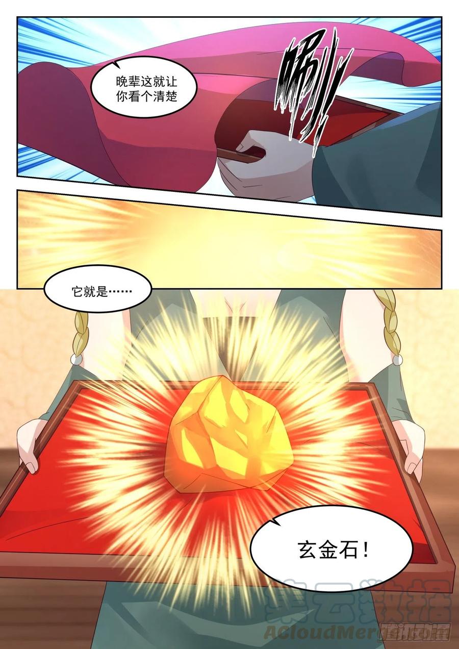 我们走着瞧2