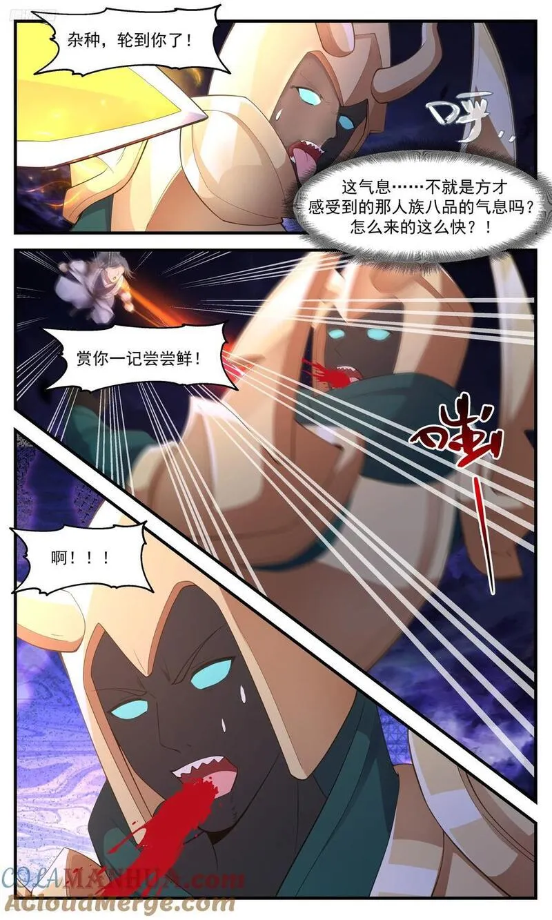 武炼巅峰百度百科漫画,人族远征篇-我说要你陨落！2图