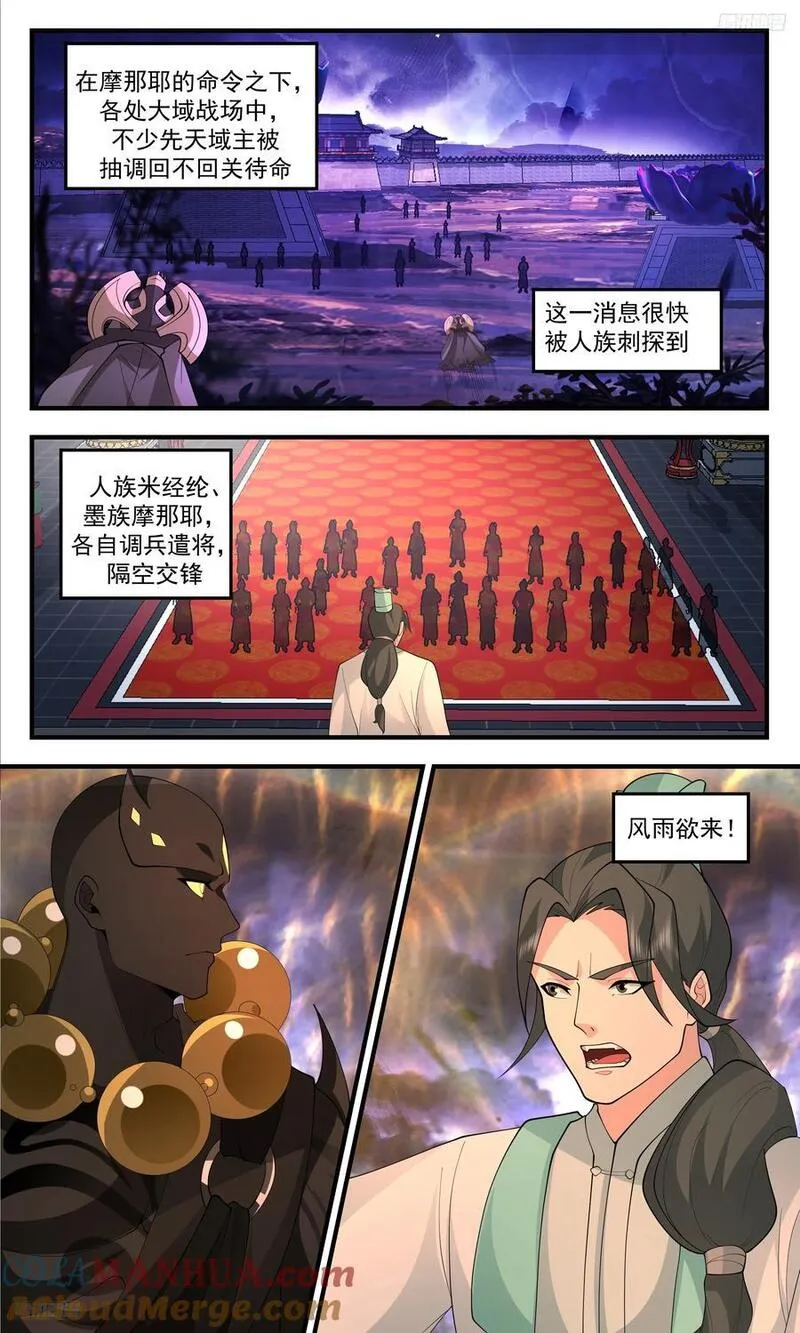 大决战篇-一无所知4