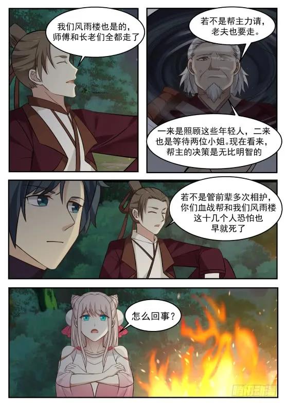 决战！3