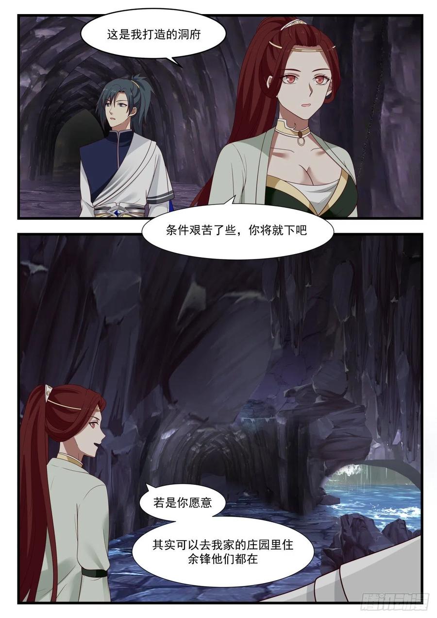 炼器阁1