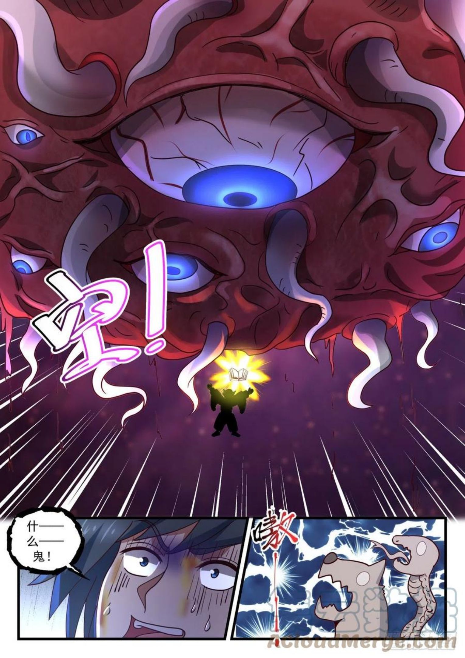武炼巅峰小说免费阅读漫画,流影城篇-筋疲力尽4图
