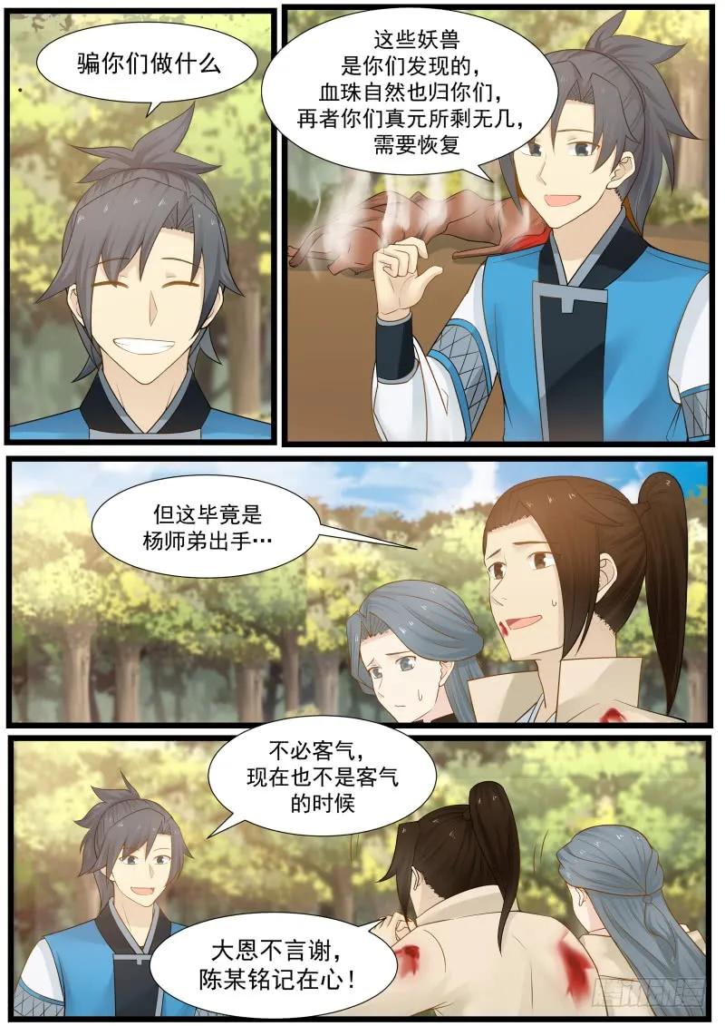 映月门复活2