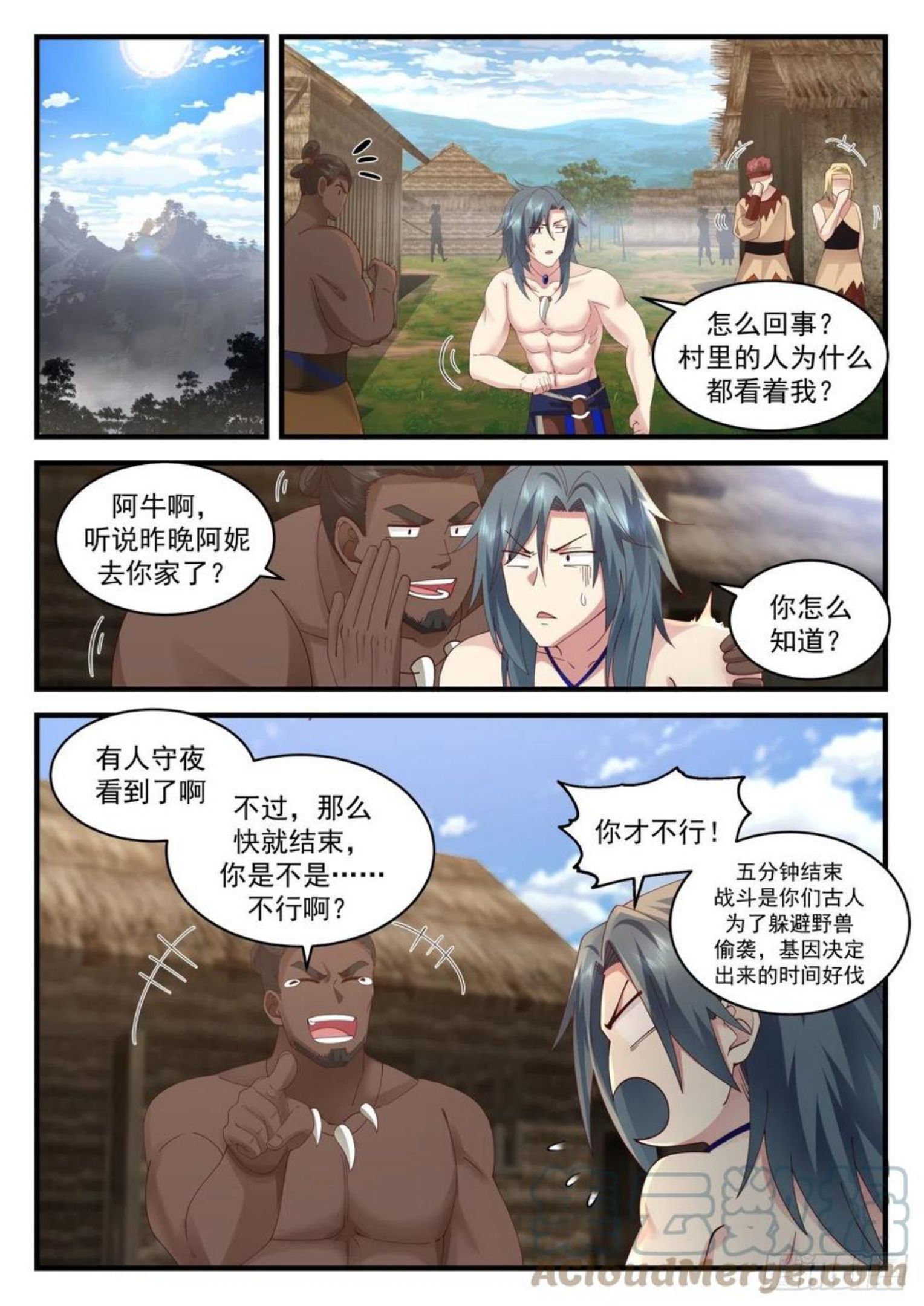上古秘境篇-被困秘境4