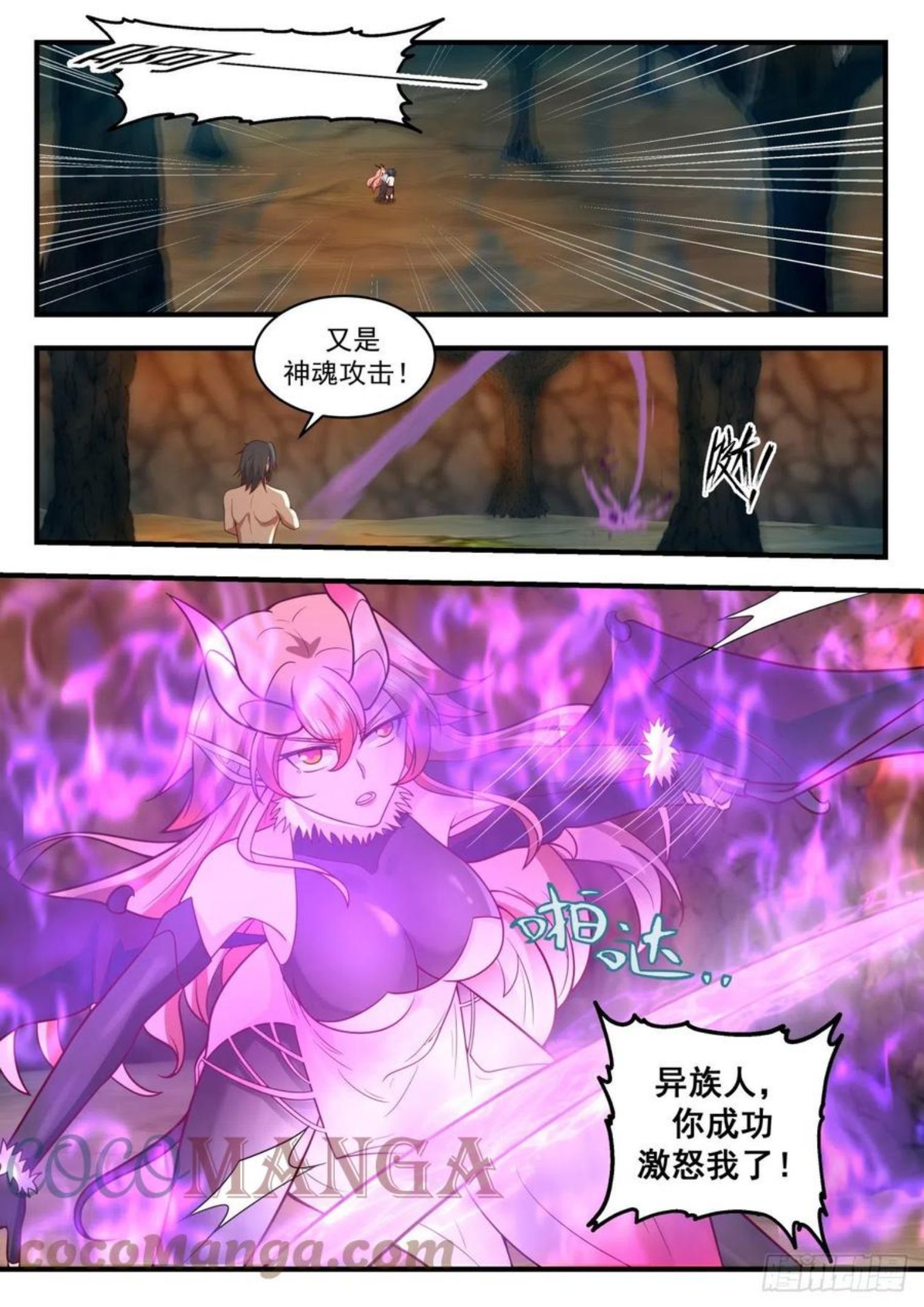 上古秘境篇-绿魔之毒3