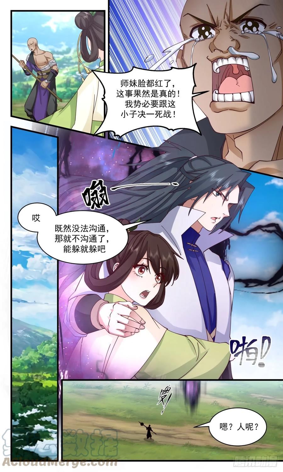 武炼巅峰小说免费阅读漫画,墨族初现篇-乌龙大战4图