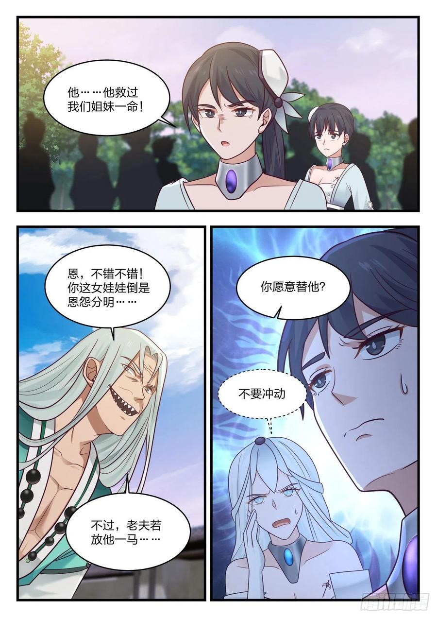 哪里跑？！4