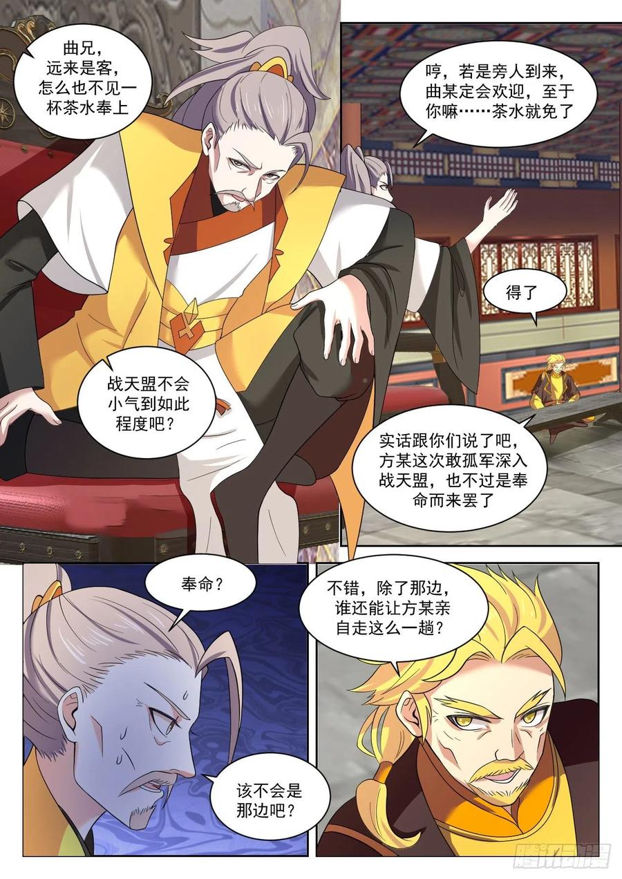 落帝山事变3