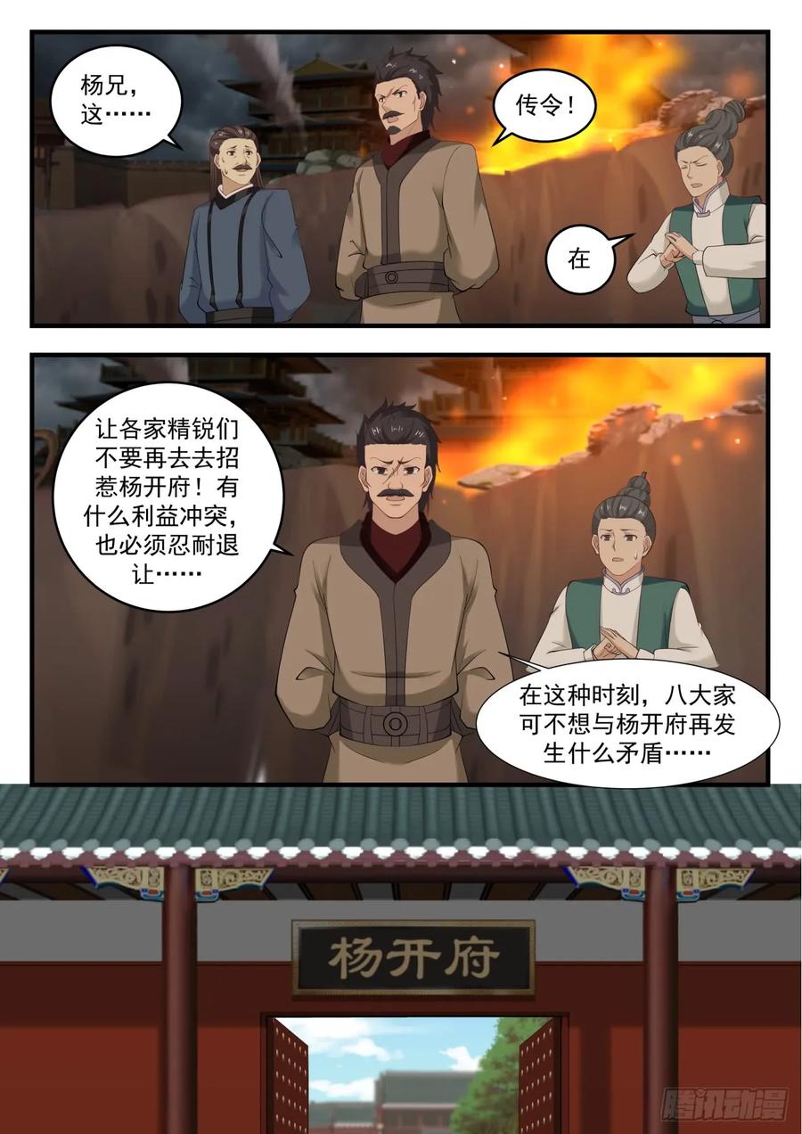 要变天了4