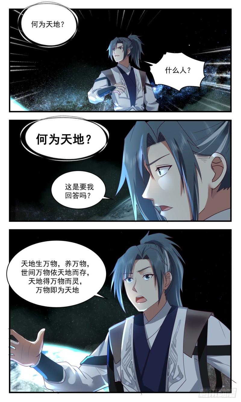 人魔大战篇---源天果2