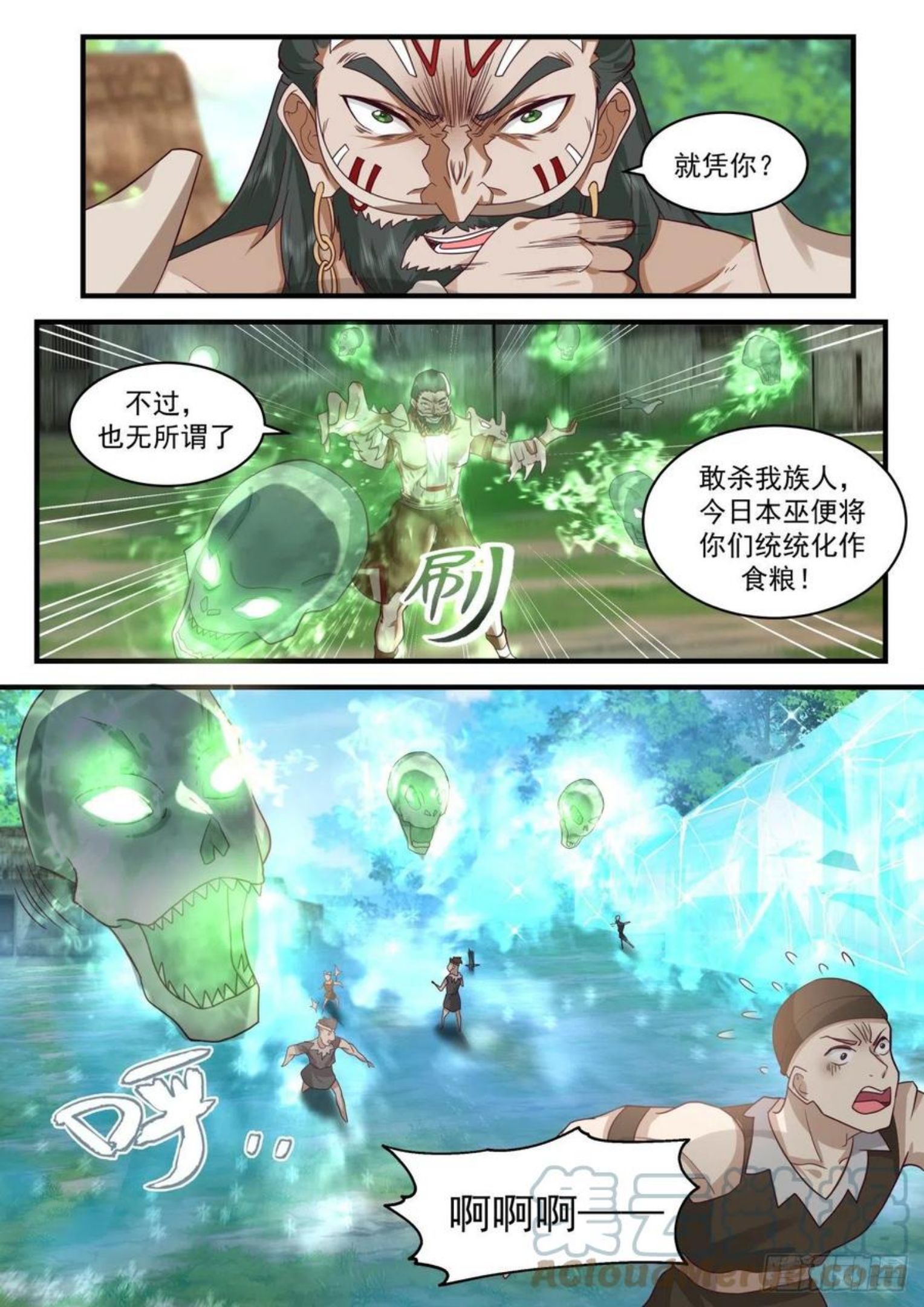 上古秘境篇-罗刹2