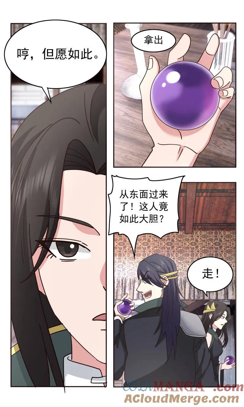 第3756话 大决战篇-救世主3
