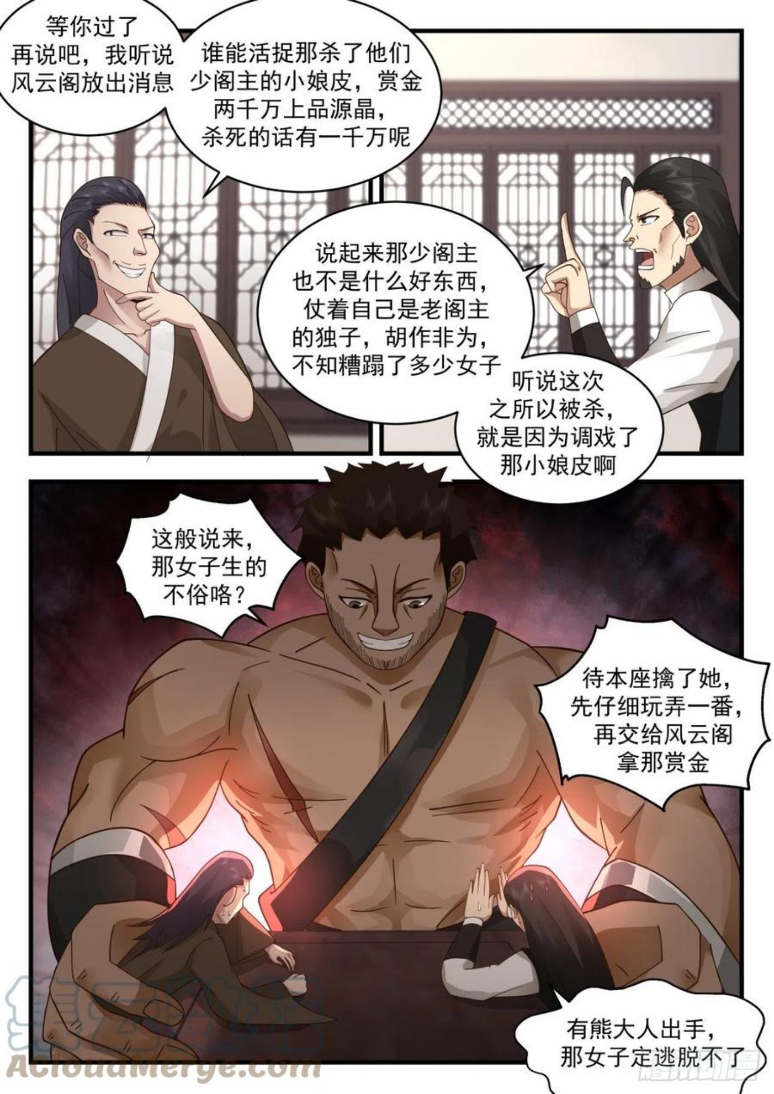 武炼巅峰百度百科漫画,龙岛篇-两拳打死3图