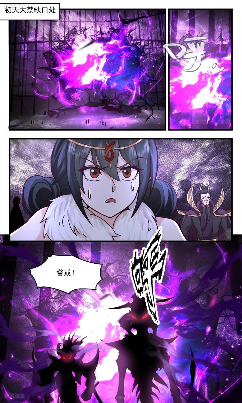 武炼巅峰百度百科漫画,人族远征篇-妖娆域主2图