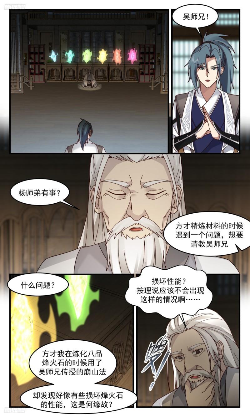 墨之战场篇-最大的问题3