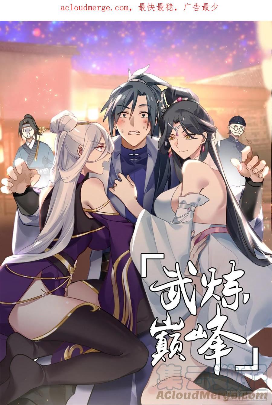 武炼巅峰小说免费阅读漫画,重返破碎天篇-墨色巨神灵1图
