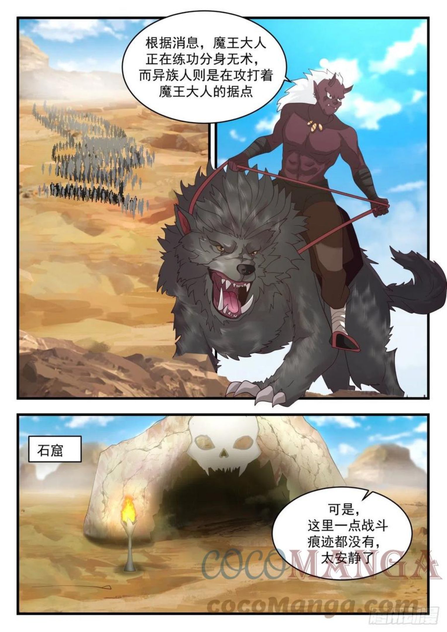 上古秘境篇-屠杀1