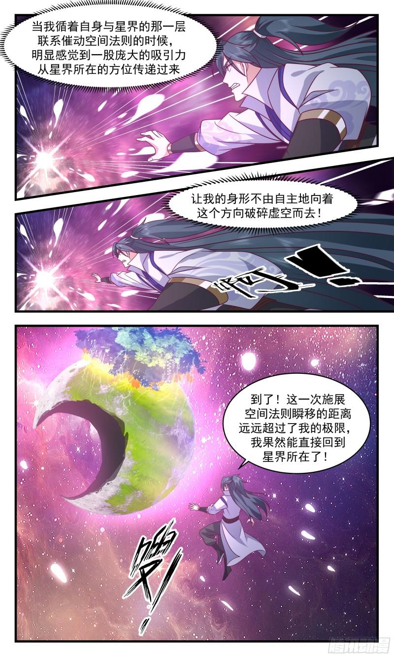 武炼巅峰漫画漫画,无尽鏖战篇-反哺2图