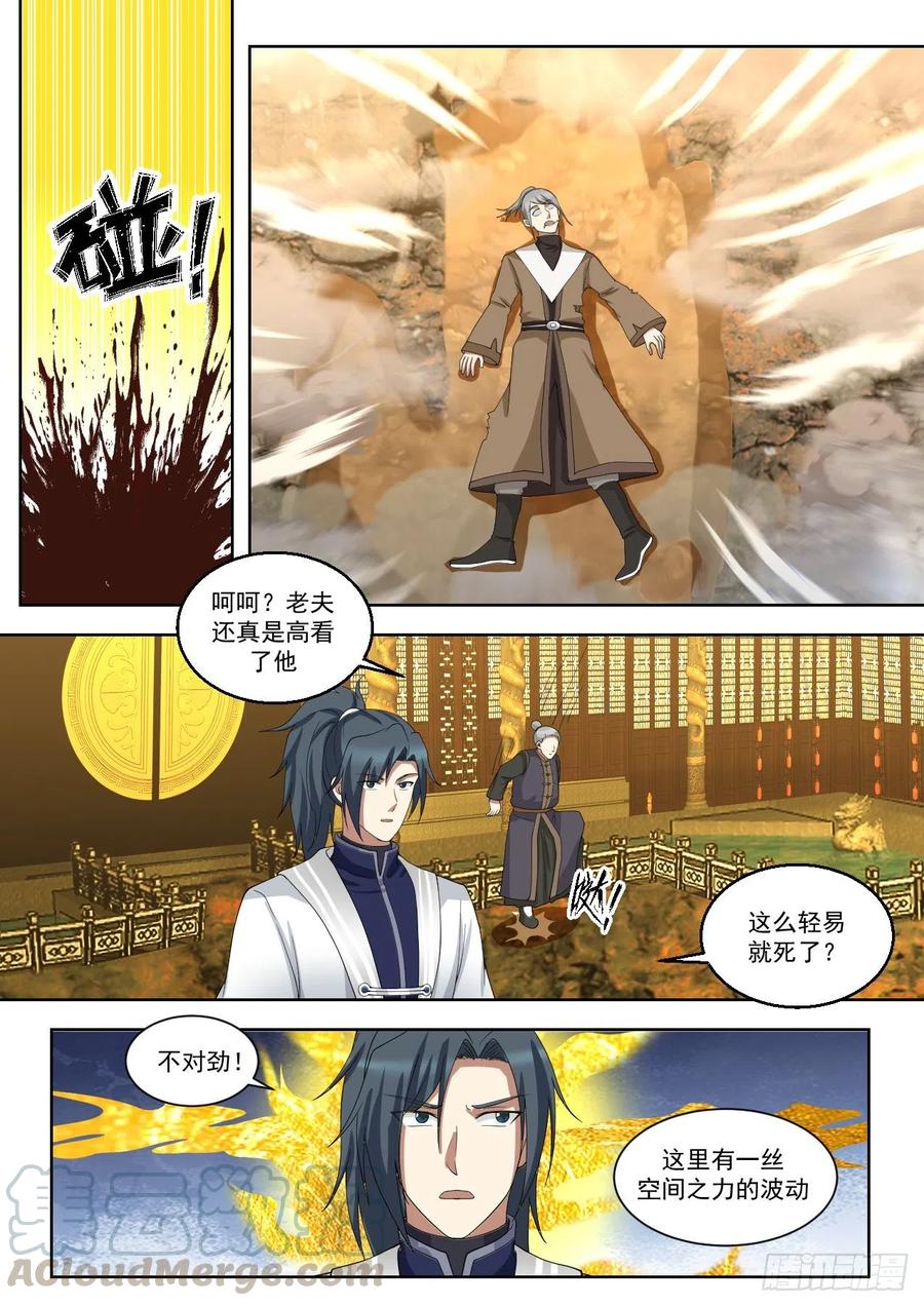 武炼巅峰40漫画,这是你们逼我的4图