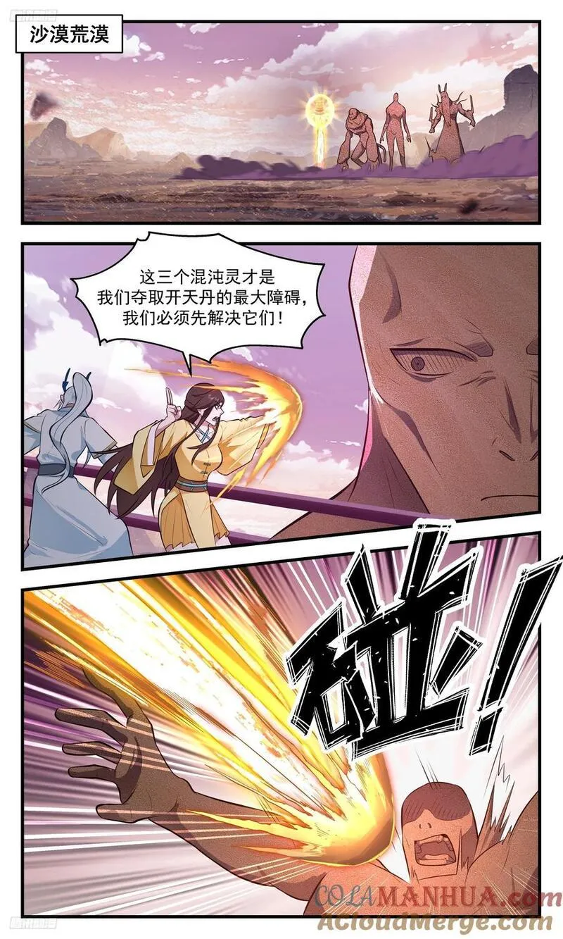 武炼巅峰小说免费阅读漫画,大决战篇-凌霄宫曲玲玲2图