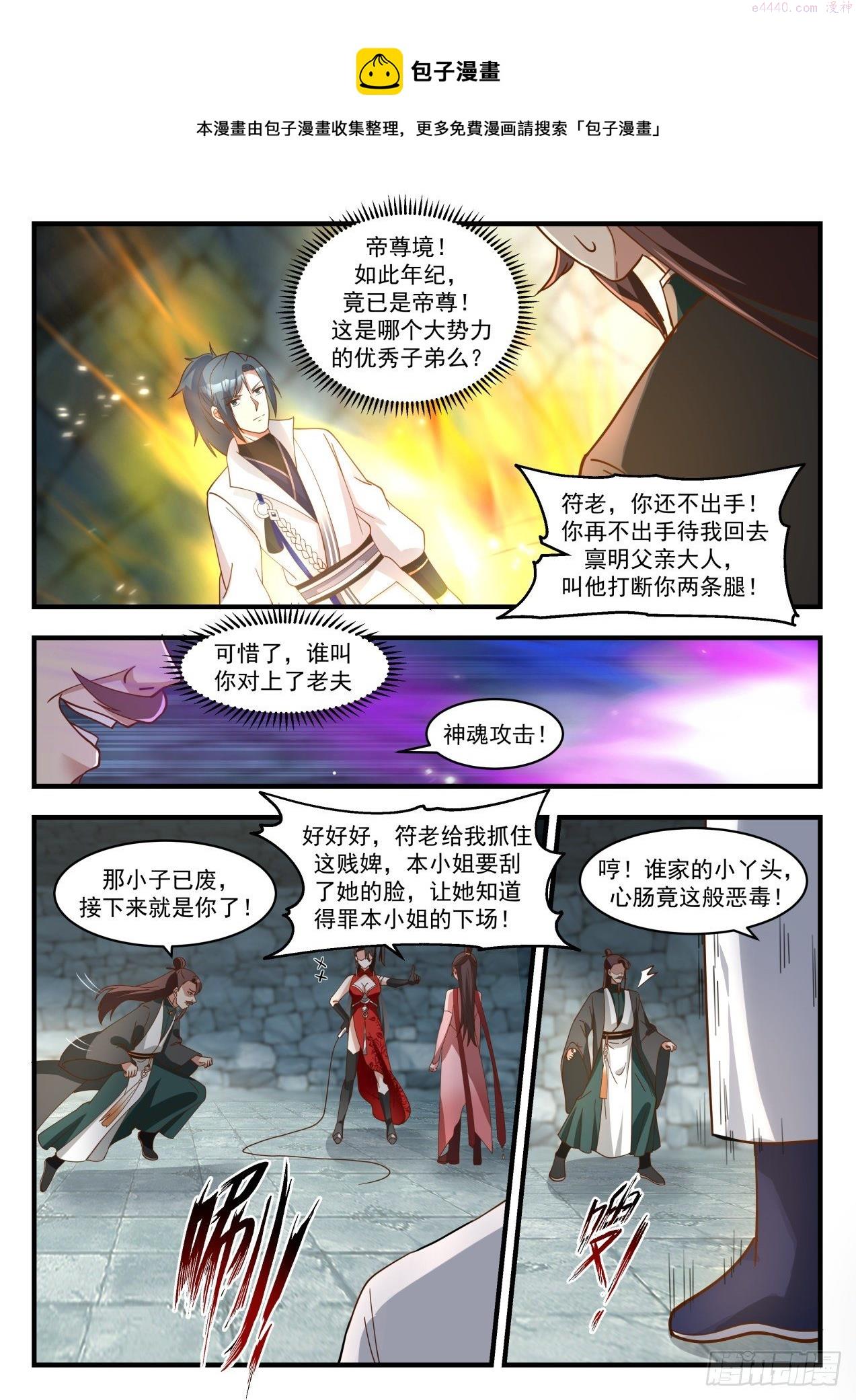 蛮荒古地篇-还有什么话说4