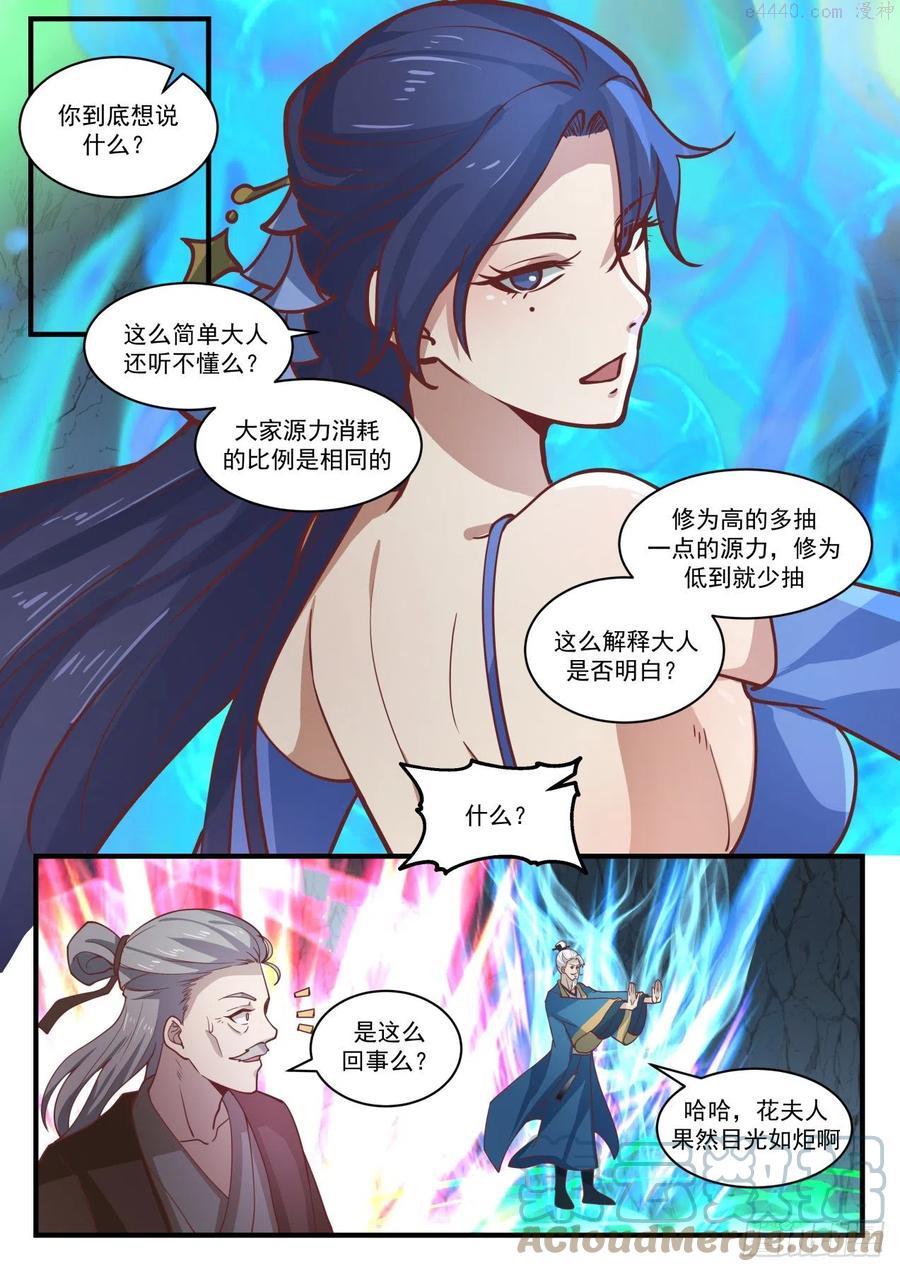 化血还源丹3