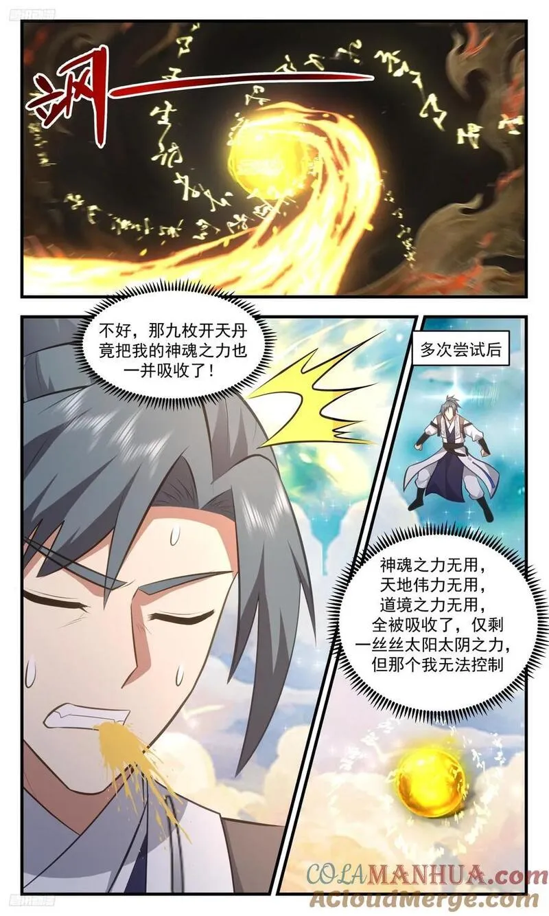 武炼巅峰小说免费阅读漫画,大决战篇-退墨台不灭4图
