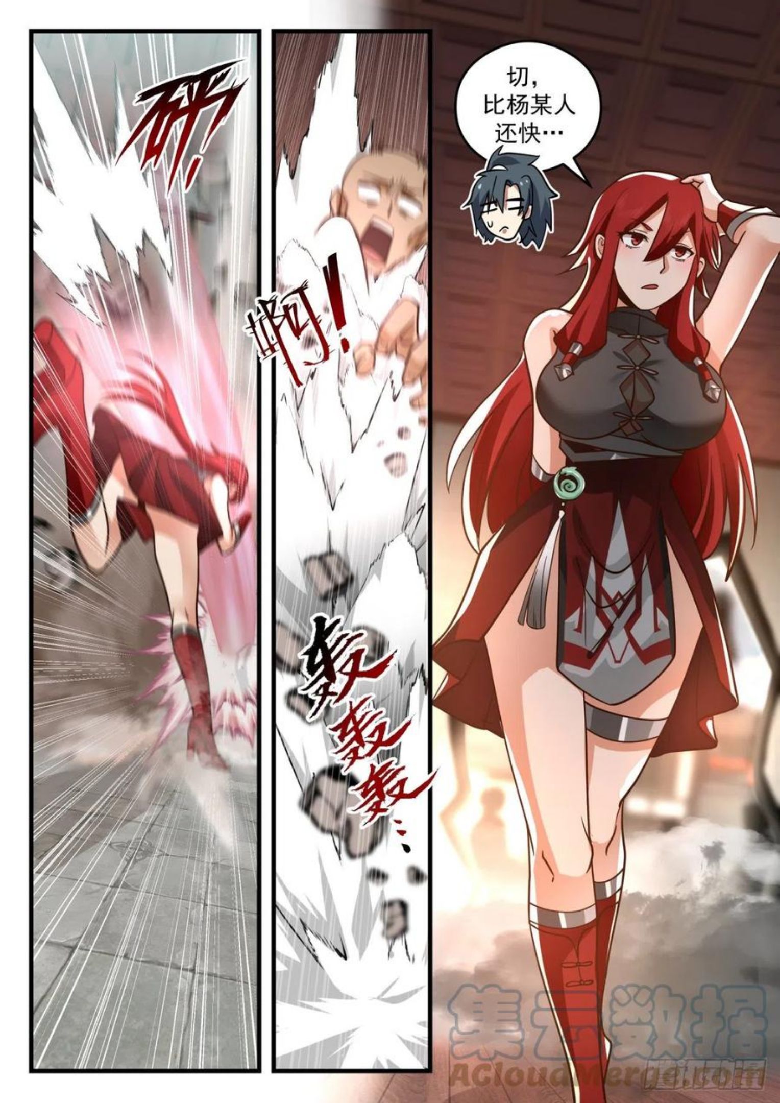 武炼巅峰txt下载漫画,魔族再现篇-巫术重现4图