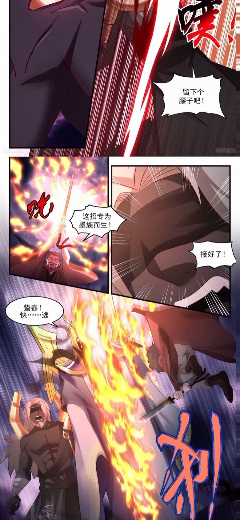 武炼巅峰漫画漫画,墨之战场篇-玉石俱焚3图