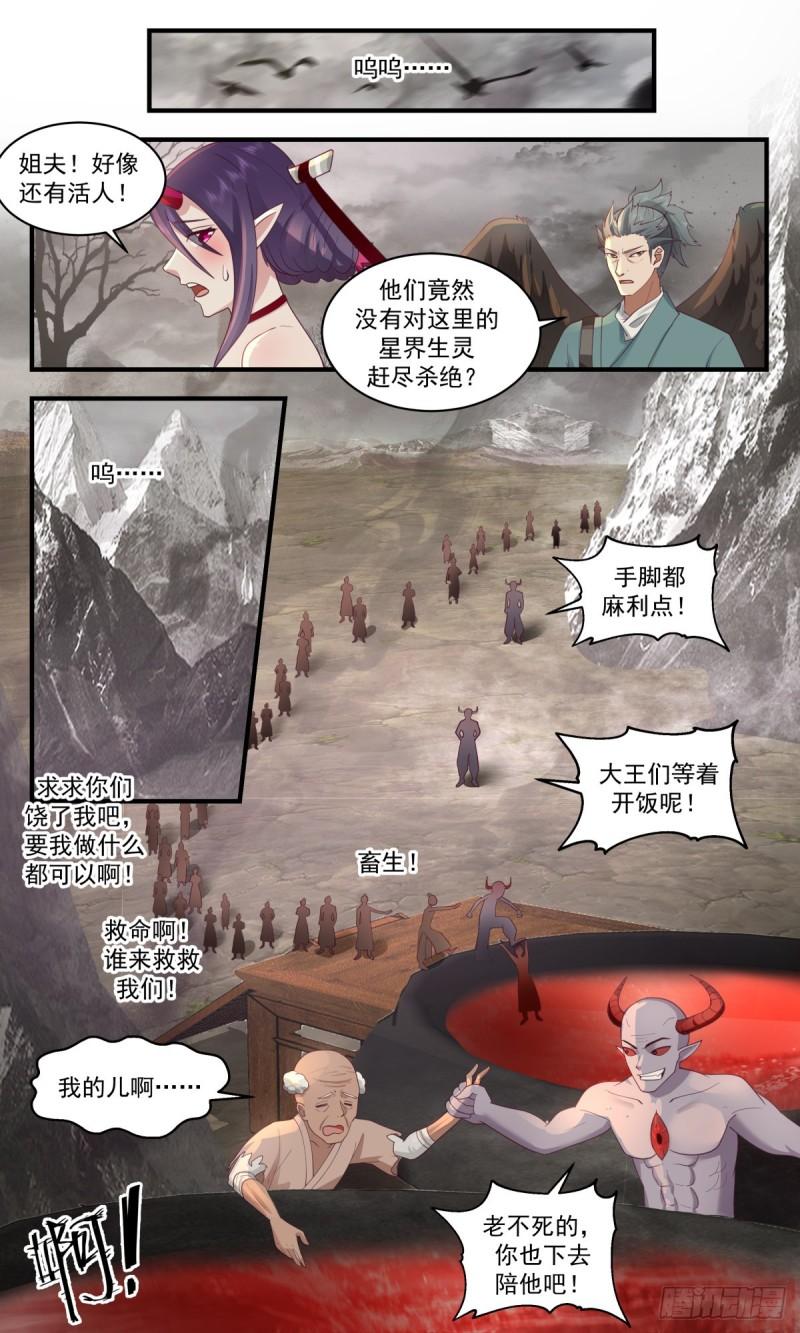 人魔大战篇---好吃你就多吃点3