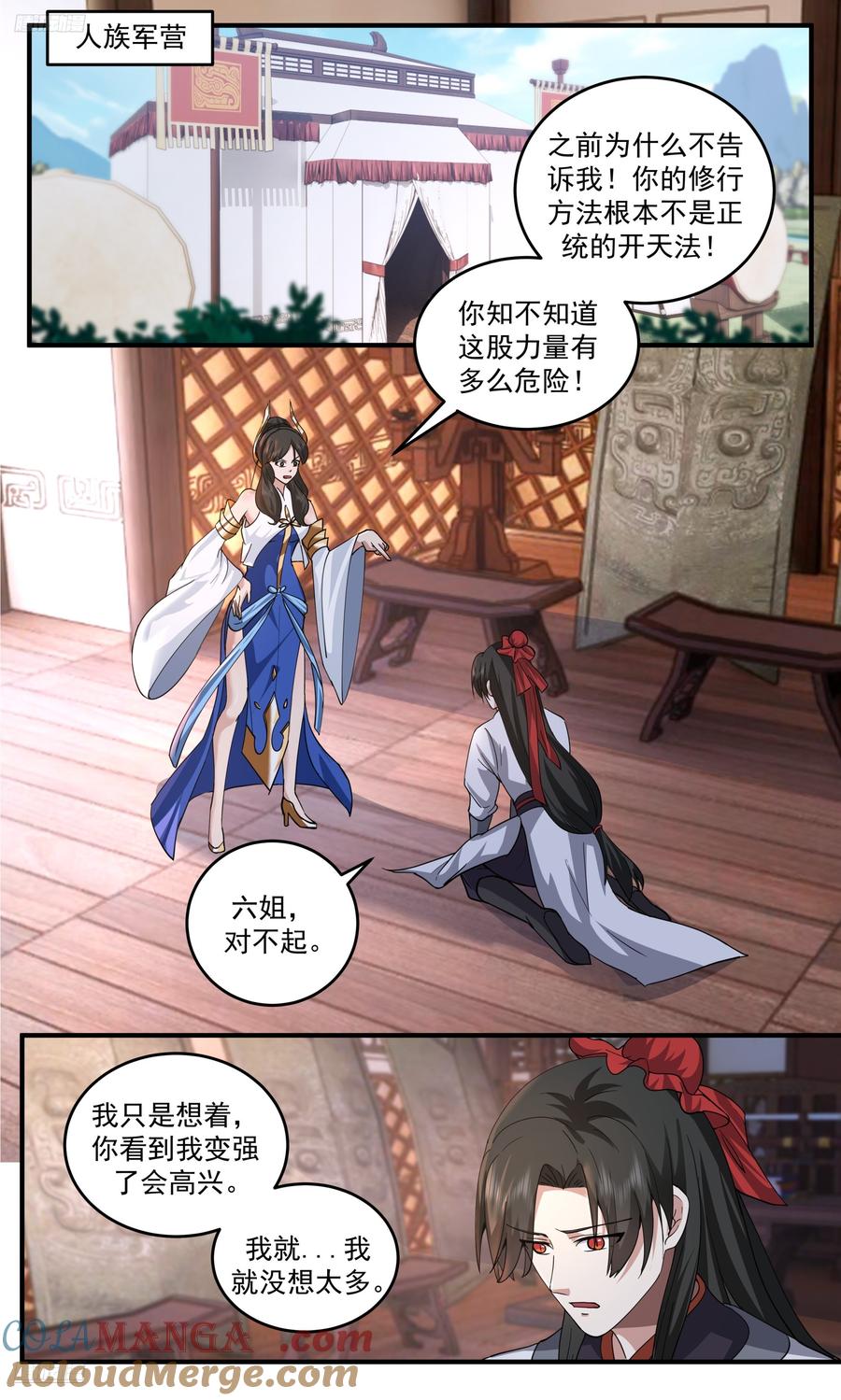 武炼巅峰百度百科漫画,世界终源篇-邪2图