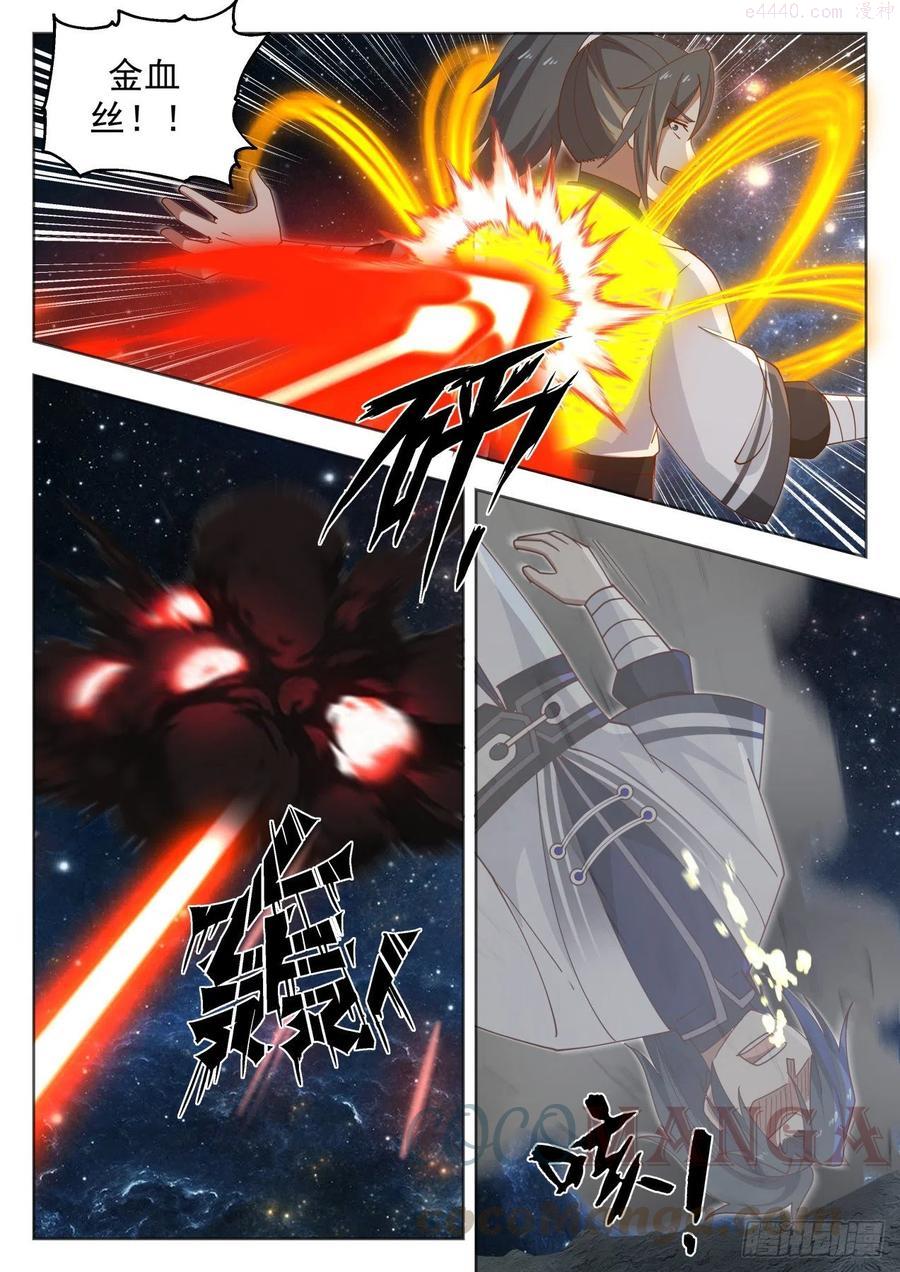 武炼巅峰小说免费阅读漫画,剑盟4图