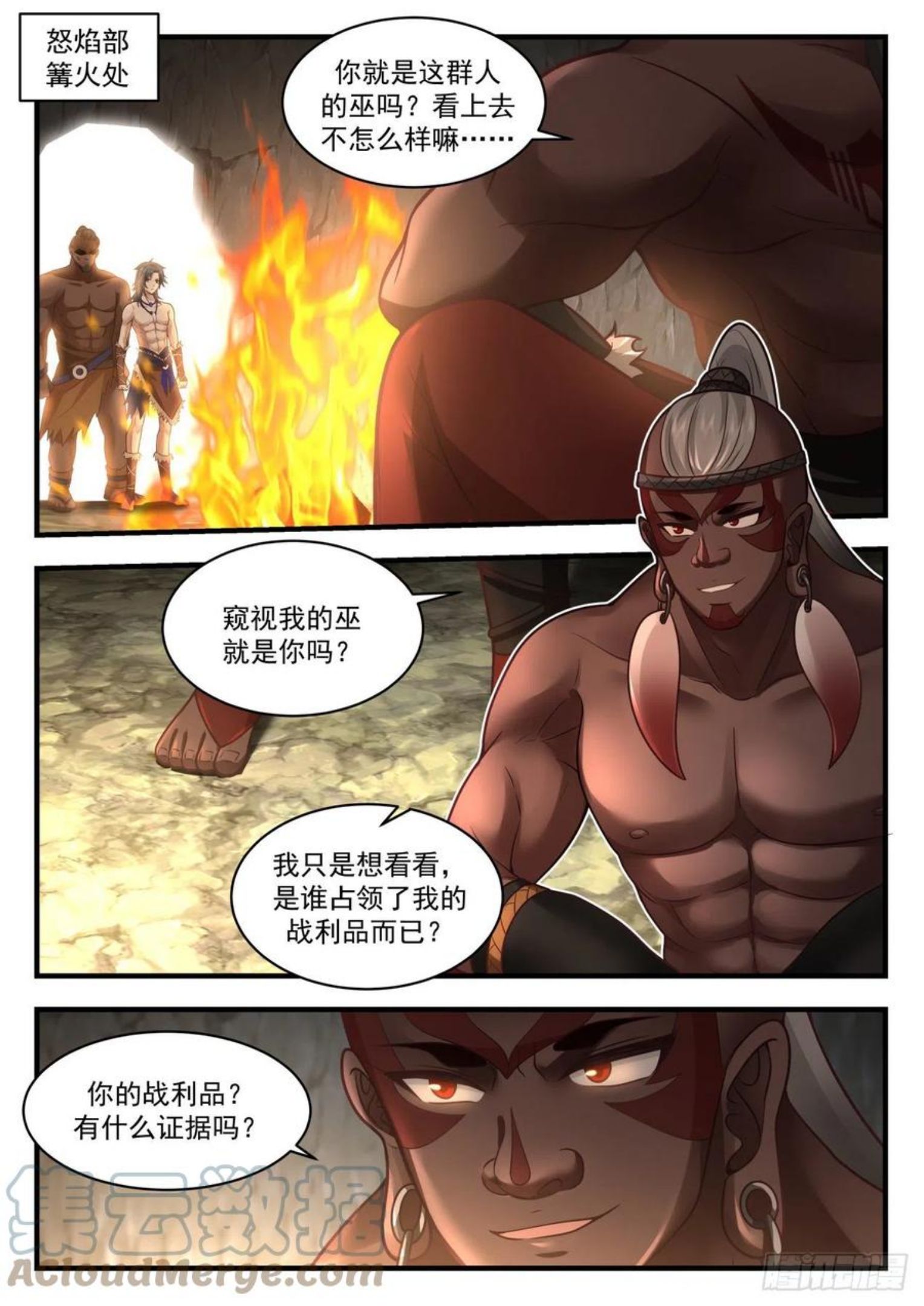 上古秘境篇—怒焰部巫牙4