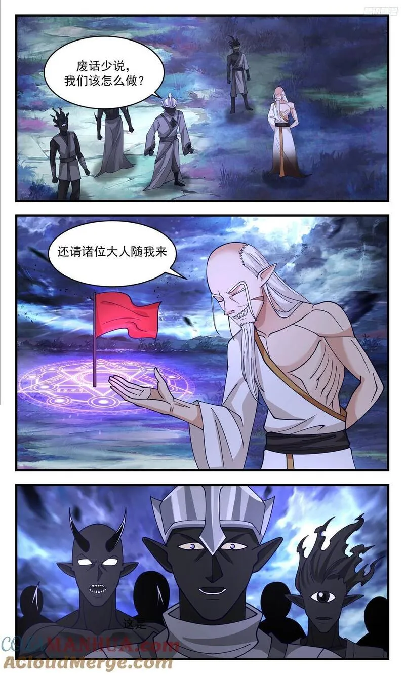 武炼巅峰漫画漫画,人族远征篇-让他也跑不了！5图