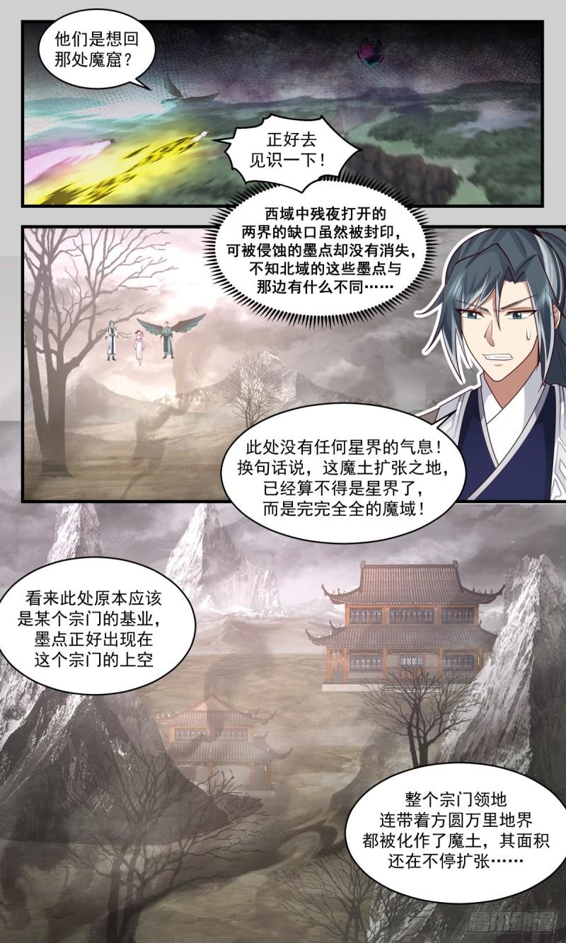 人魔大战篇---好吃你就多吃点2