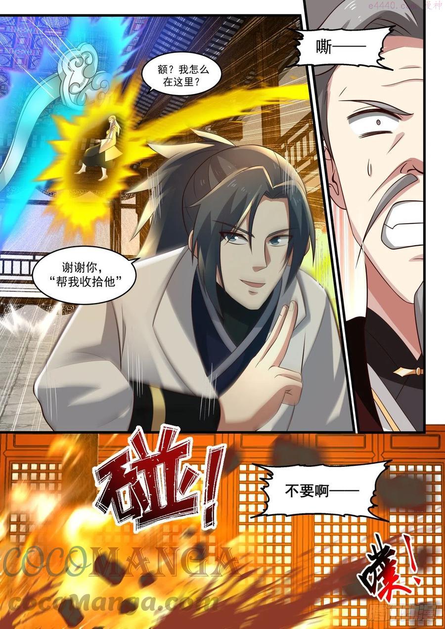 救回故人3
