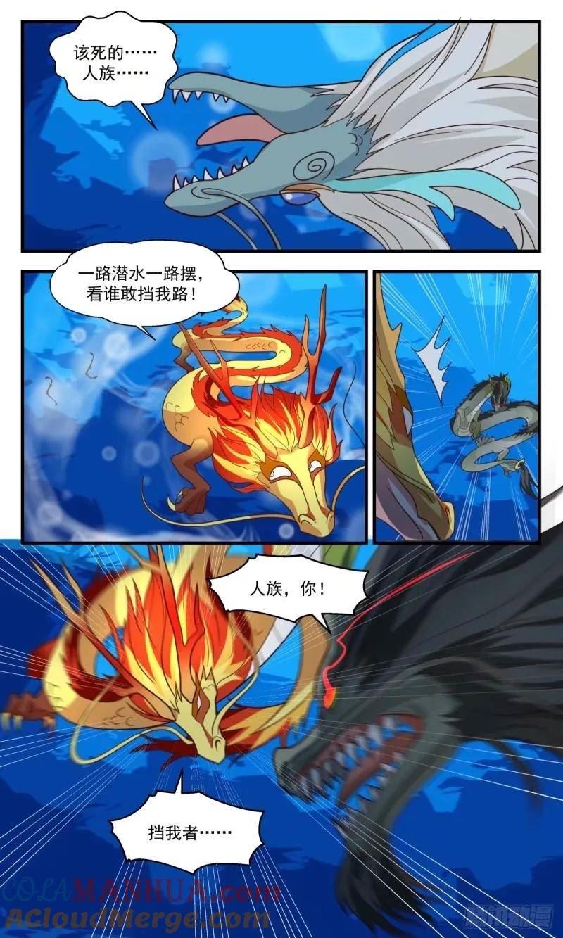 龙翔九天篇-入龙潭！过关斩将2