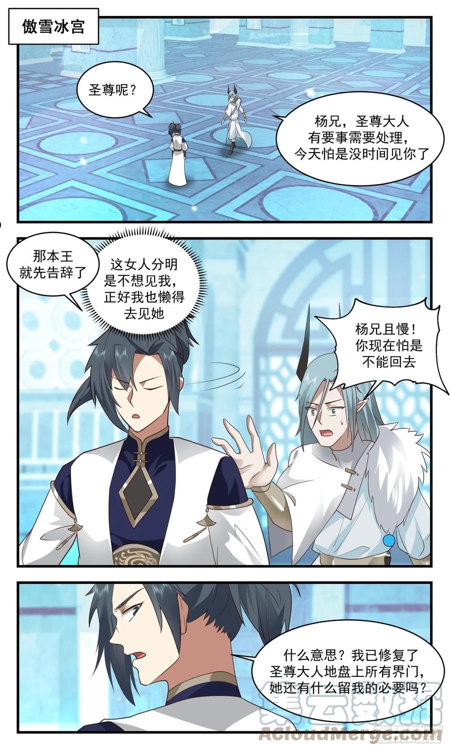 武炼巅峰小说免费阅读漫画,人魔大战篇---魔域圣灵2图