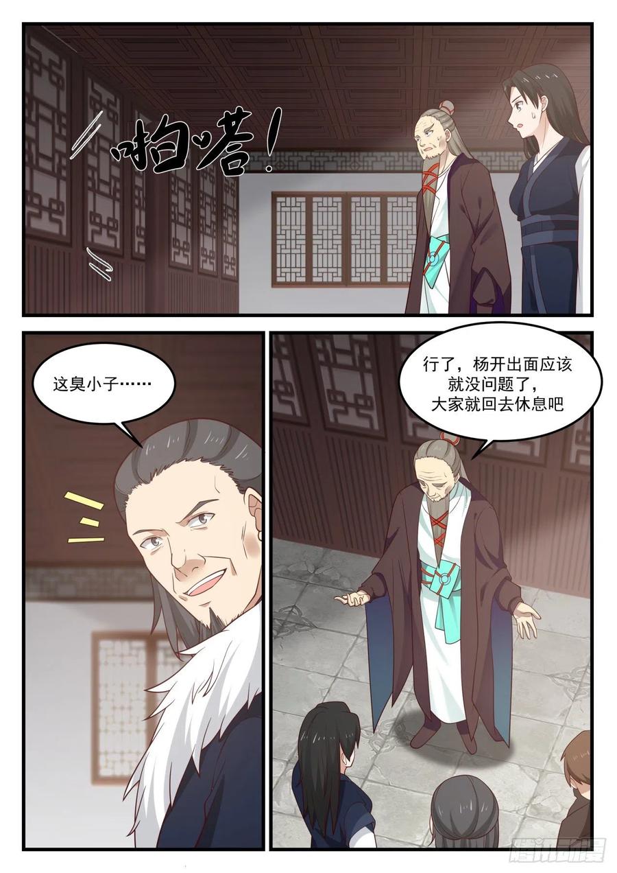 记住我的样子4