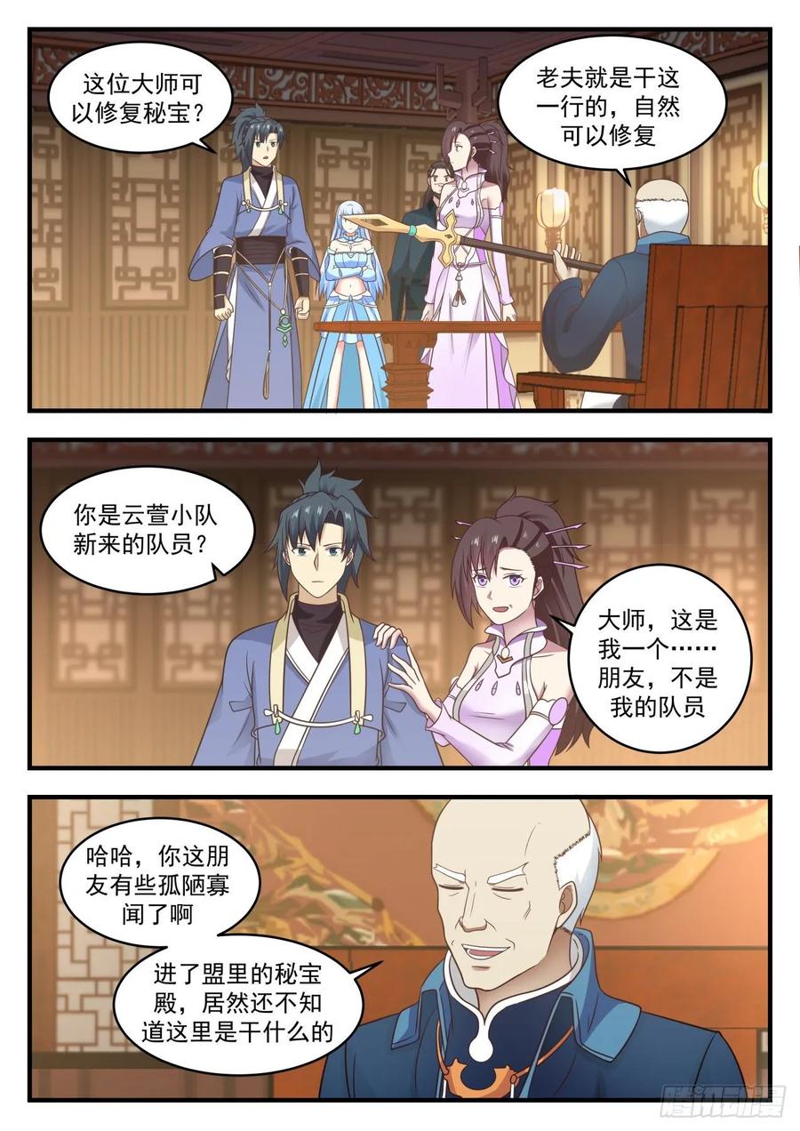 修复骨盾1